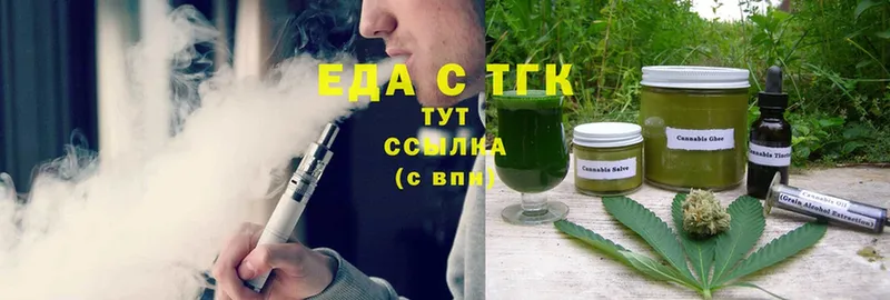 купить   Вязьма  Печенье с ТГК марихуана 