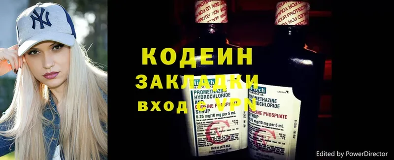 наркота  Вязьма  Кодеиновый сироп Lean напиток Lean (лин) 