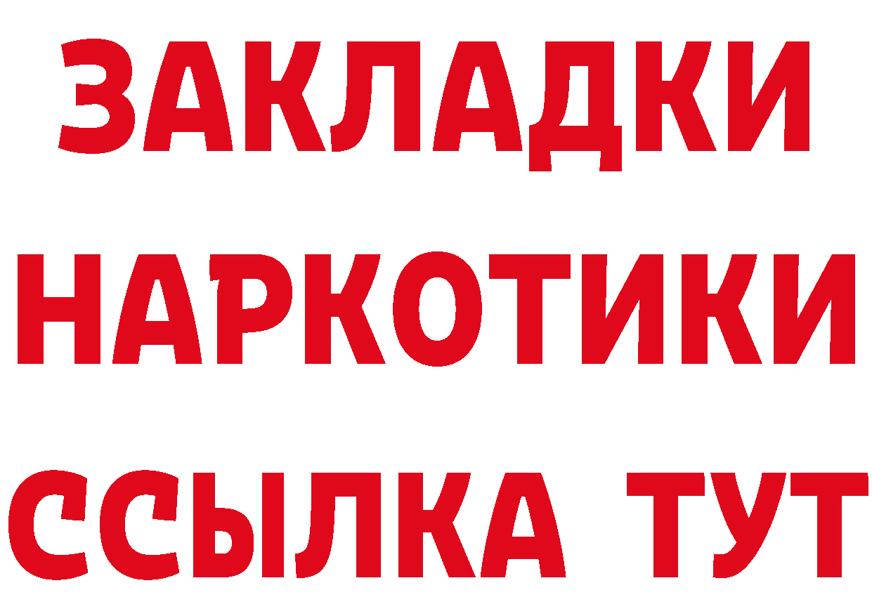 КЕТАМИН ketamine ссылки это OMG Вязьма