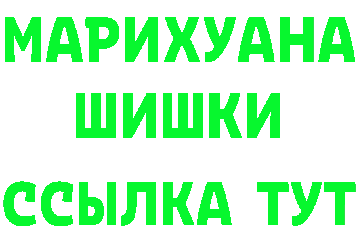 Бутират бутик ONION площадка MEGA Вязьма