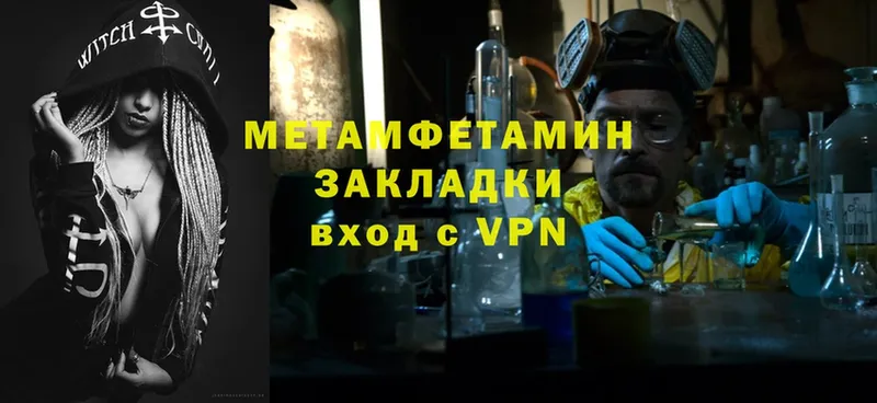 omg зеркало  Вязьма  Метамфетамин Methamphetamine 